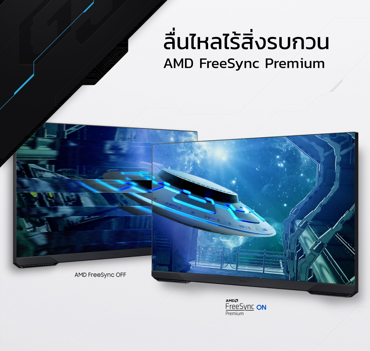 4-pr 4 pr Ascenti เปิดตัว Samsung Odyssey G3 Gaming Monitor ตอบสนองได้แบบเรียลไทม์ รวดเร็ว ลื่นไหล แม่นยำ