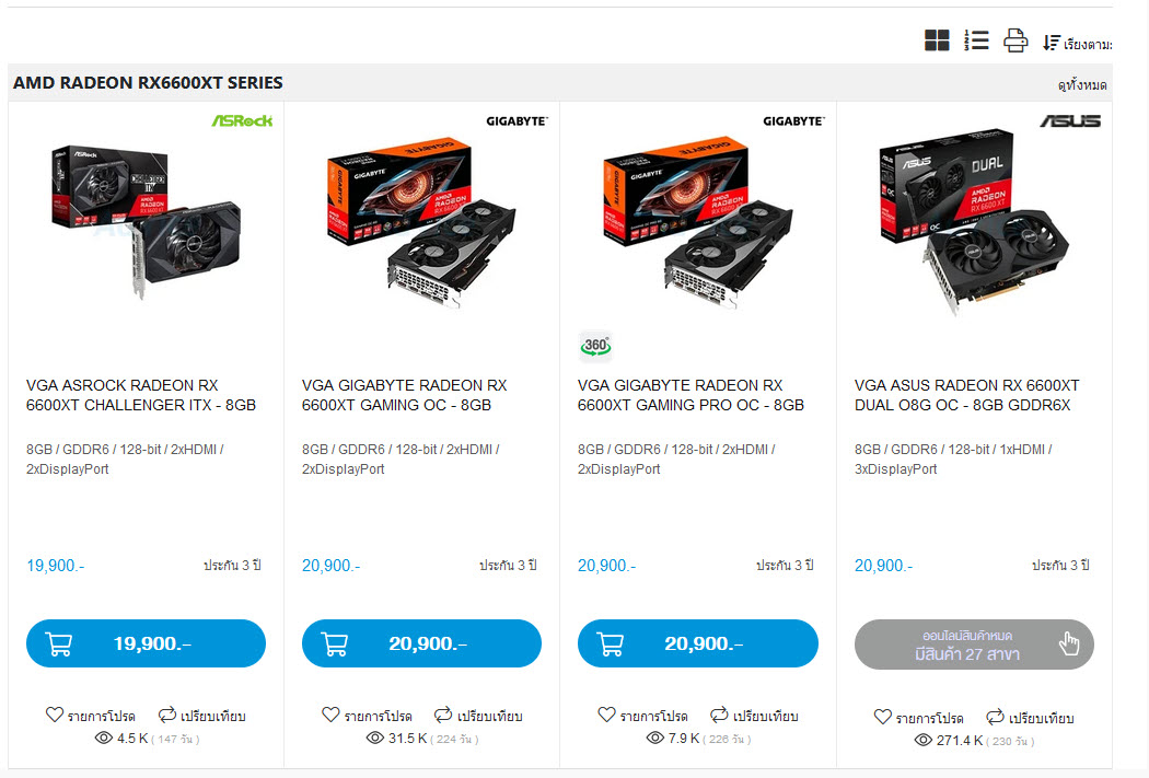 2022-03-22_19-42-42 2022 03 22 19 42 42 เกมส์เมอร์เฮ!! ราคาการ์ดจอทั่วโลกเริ่มปรับตัวลงและในไทยก็ปรับลดลงเกือบทุกรุ่นอีกด้วย