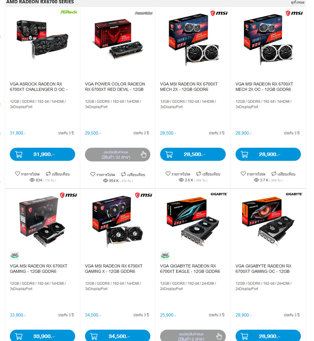 2022-03-22_19-43-03 2022 03 22 19 43 03 เกมส์เมอร์เฮ!! ราคาการ์ดจอทั่วโลกเริ่มปรับตัวลงและในไทยก็ปรับลดลงเกือบทุกรุ่นอีกด้วย