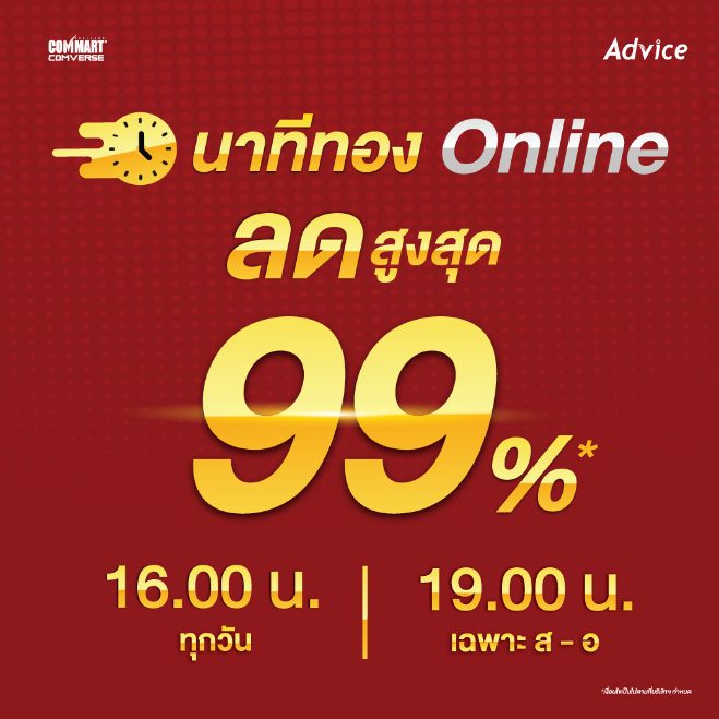 image005 image005 Advice ยกทัพโปรโมชั่นแดงเดือดต้อนรับงานคอมมาร์ต พาเหรดขบวนสินค้าไอทีจัดเต็มกว่าทุกครั้งในราคาสุดพิเศษให้เลือกซื้อ พร้อมลุ้นรับบัตรเข้าชมการแข่งขัน THE MATCH Bangkok Century Cup 2022