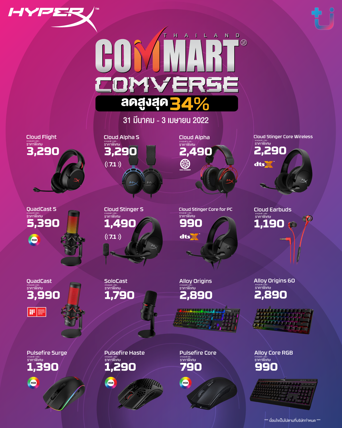 277664564_1173224996770154_5134512248920744873_n-1 277664564 1173224996770154 5134512248920744873 n 1 Ascenti เปิดวาร์ปโปรโมชั่นแรงๆ จากงาน Commart 2022