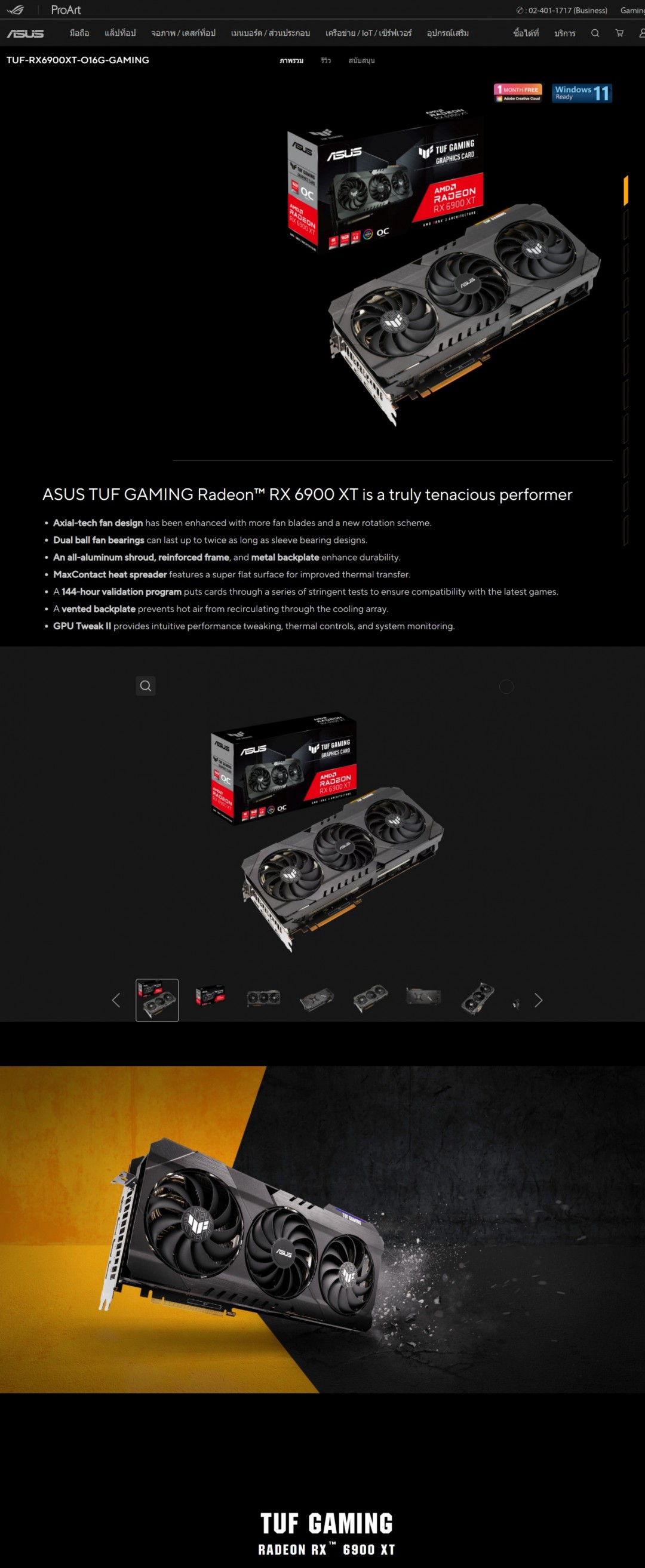  ASUS TUF GAMING Radeon™ RX 6900 XT Review