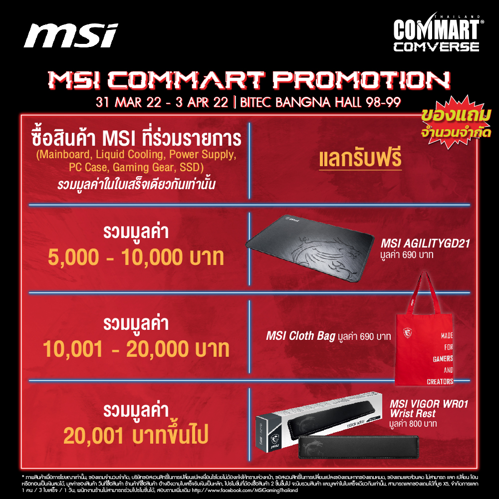 commart-fb-ig_1000x1000-1 commart fb ig 1000x1000 1 MSI มาพร้อมโปรโมชั่นสุดอลังการ ต้อนรับการกลับมาอย่างยิ่งใหญ่ของงาน Commart ครั้งแรกของปี Commart Comverse