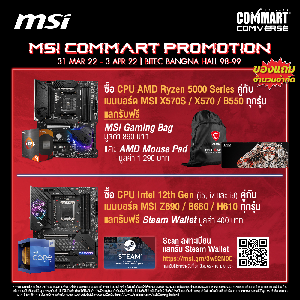 commart-fb-ig_1000x1000-2 commart fb ig 1000x1000 2 MSI มาพร้อมโปรโมชั่นสุดอลังการ ต้อนรับการกลับมาอย่างยิ่งใหญ่ของงาน Commart ครั้งแรกของปี Commart Comverse