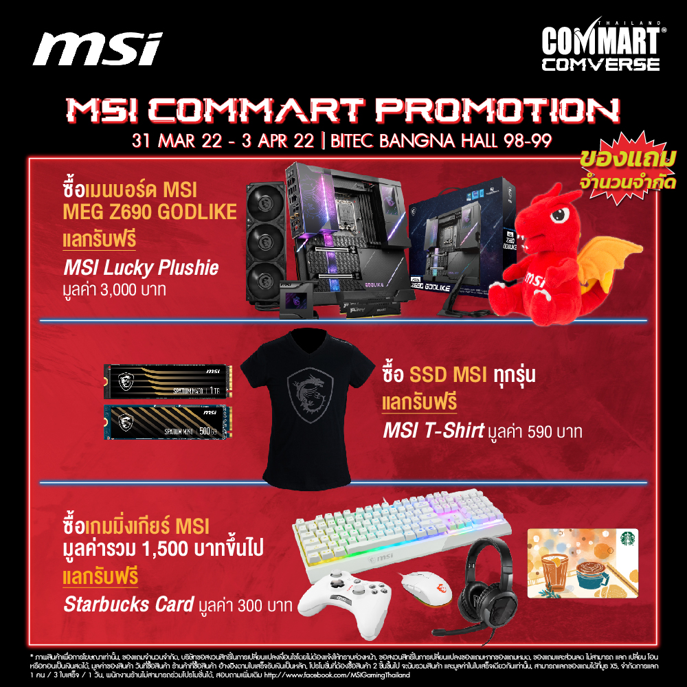 commart-fb-ig_1000x1000-3 commart fb ig 1000x1000 3 MSI มาพร้อมโปรโมชั่นสุดอลังการ ต้อนรับการกลับมาอย่างยิ่งใหญ่ของงาน Commart ครั้งแรกของปี Commart Comverse