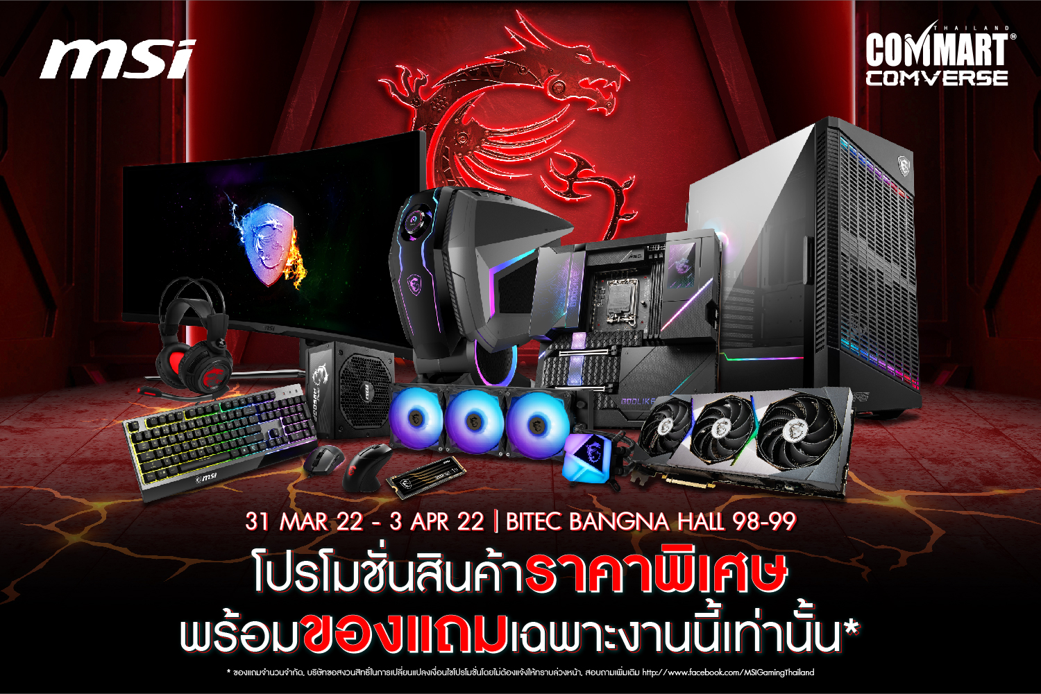 commart-fb-ig_cover-1500x1000 commart fb ig cover 1500x1000 MSI มาพร้อมโปรโมชั่นสุดอลังการ ต้อนรับการกลับมาอย่างยิ่งใหญ่ของงาน Commart ครั้งแรกของปี Commart Comverse