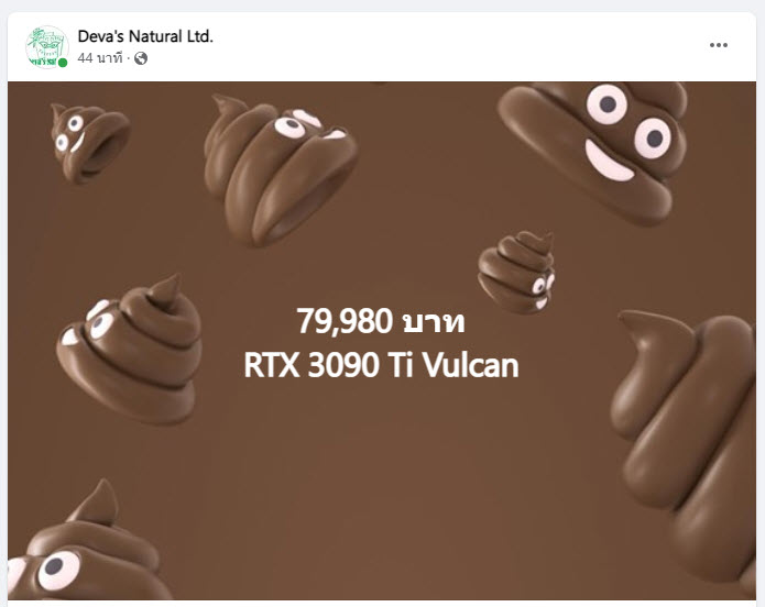 2022-03-30_10-32-07 2022 03 30 10 32 07 ราคาไทยมาแล้ว!! Nvidia GeForce RTX 3090 Ti อยู่ที่ 79,980บาทไทย