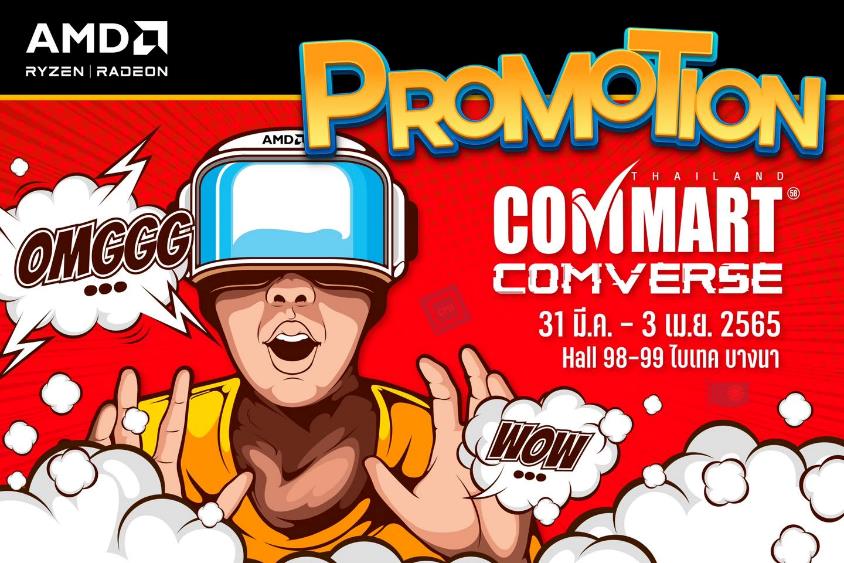 image003 image003 AMD ยกทัพโปรโมชั่นต้อนรับงาน Commart Comverse 2022 พร้อมของสมนาคุณมากมาย ตั้งแต่วันที่ 31 มี.ค. 3 เม.ย. ศกนี้