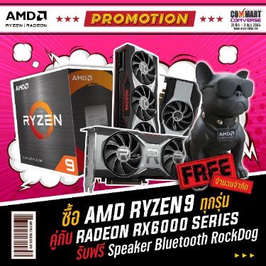 image005 image005 AMD ยกทัพโปรโมชั่นต้อนรับงาน Commart Comverse 2022 พร้อมของสมนาคุณมากมาย ตั้งแต่วันที่ 31 มี.ค. 3 เม.ย. ศกนี้