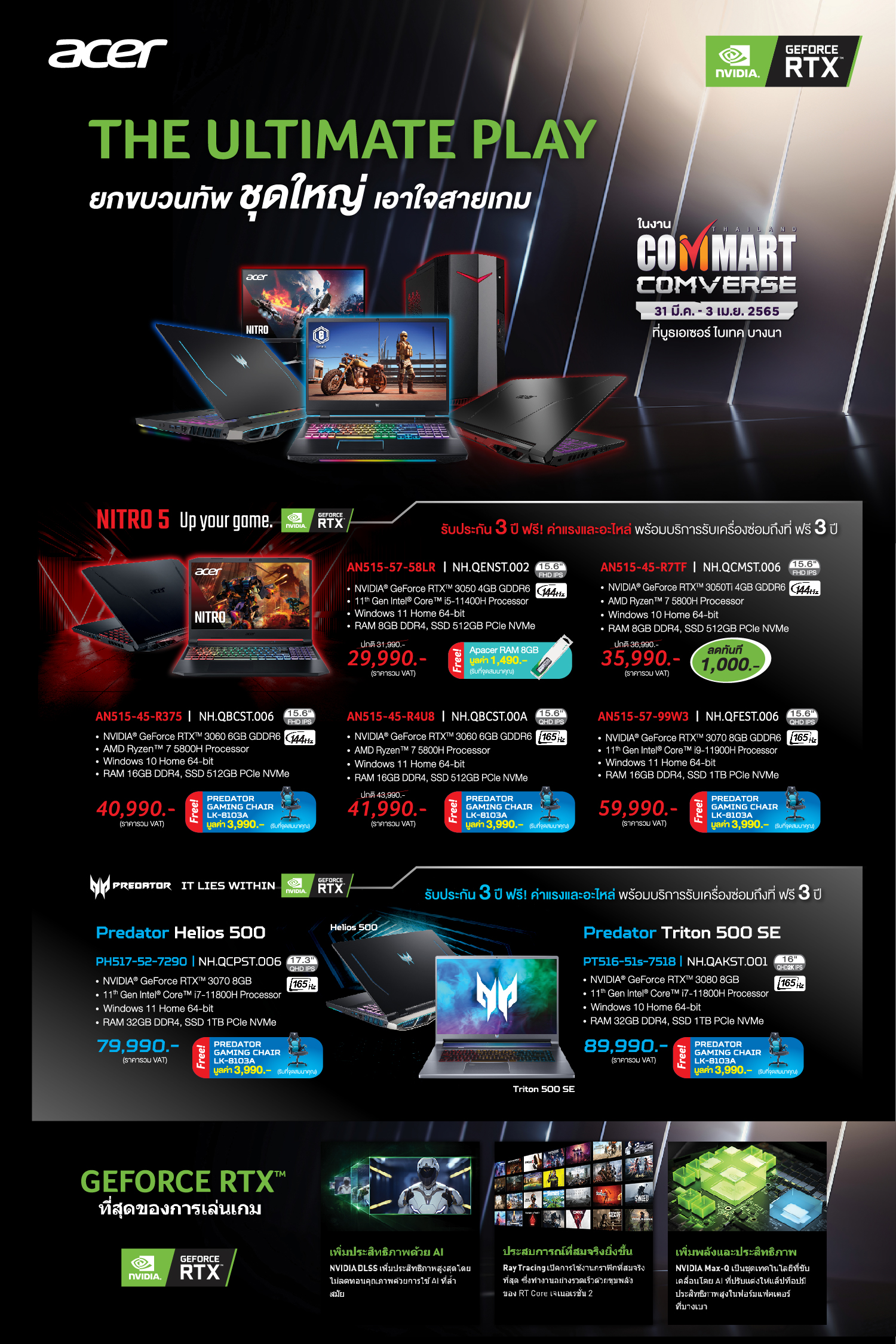 01 Acer จัดโปรโมชั่นสุดพิเศษยกทัพชุดใหญ่ เอาใจสายเกมเมอร์ กับสินค้าราคาพิเศษ ที่งาน Commart 2022 ไบเทคบางนา เริ่ม 31 มี.ค.   3 เม.ย. 2565 นี้เท่านั้น ! 