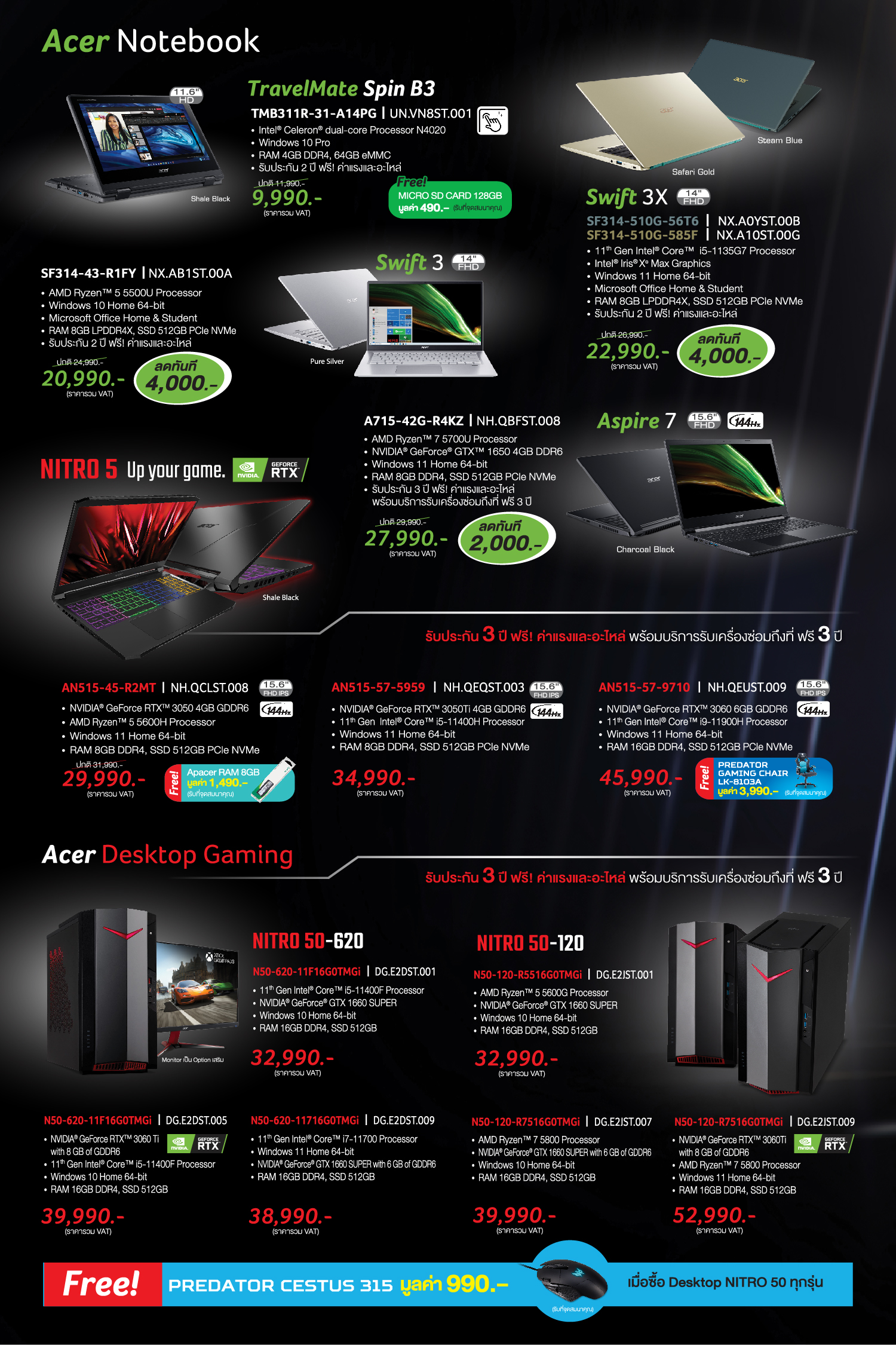 02 Acer จัดโปรโมชั่นสุดพิเศษยกทัพชุดใหญ่ เอาใจสายเกมเมอร์ กับสินค้าราคาพิเศษ ที่งาน Commart 2022 ไบเทคบางนา เริ่ม 31 มี.ค.   3 เม.ย. 2565 นี้เท่านั้น ! 