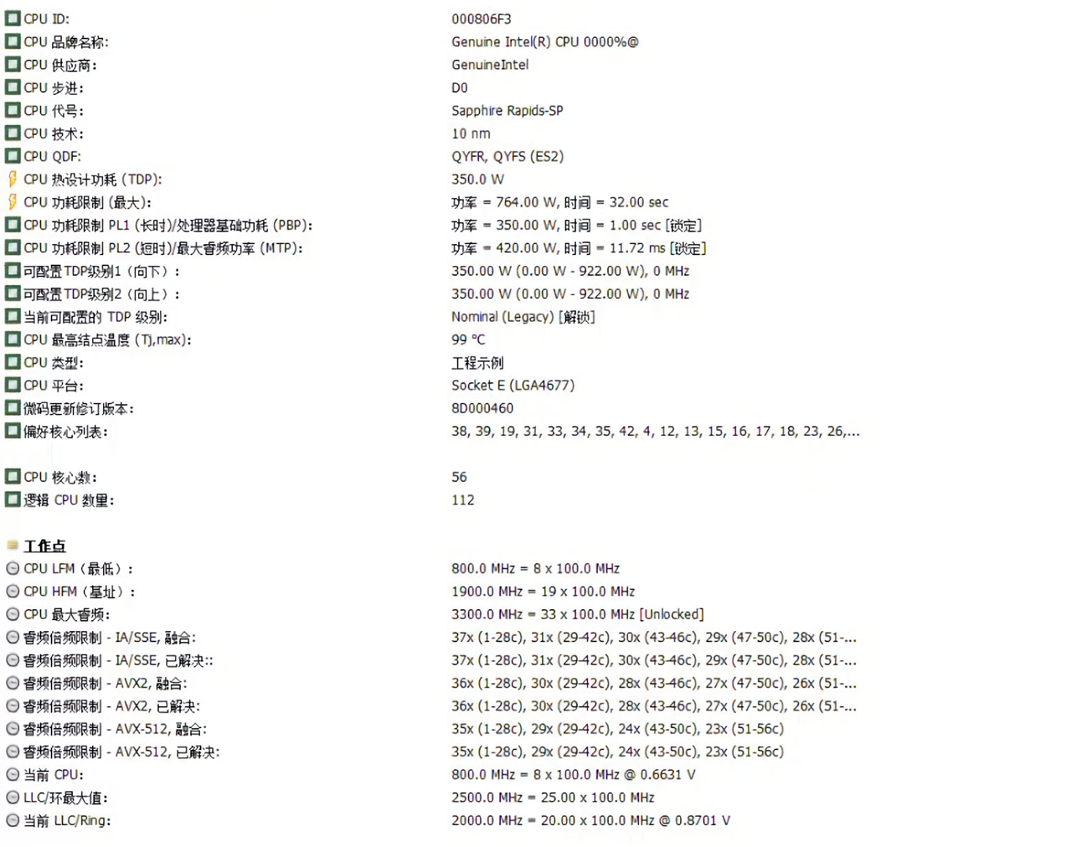 sapphire rapids 56 core2 พบข้อมูลซีพียู Intel Xeon “Sapphire Rapids SP” มีจำนวนคอร์มากถึง 56คอร์ ความเร็วสูงสุด 3.7 GHz กินไฟที่ 350W TDP คาดเตรียมเปิดตัวเร็วๆ นี้