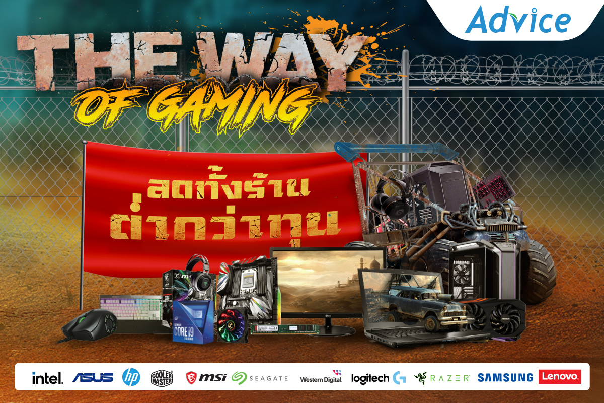 1200x800 aw theway Advice ตะลุยทัวร์ทั่วประเทศ จัดโรดโชว์ “THE WAY OF GAMING” ขยายฐานลูกค้า สร้างประสบการณ์แปลกใหม่ย้ำความแตกต่างของแบรนด์