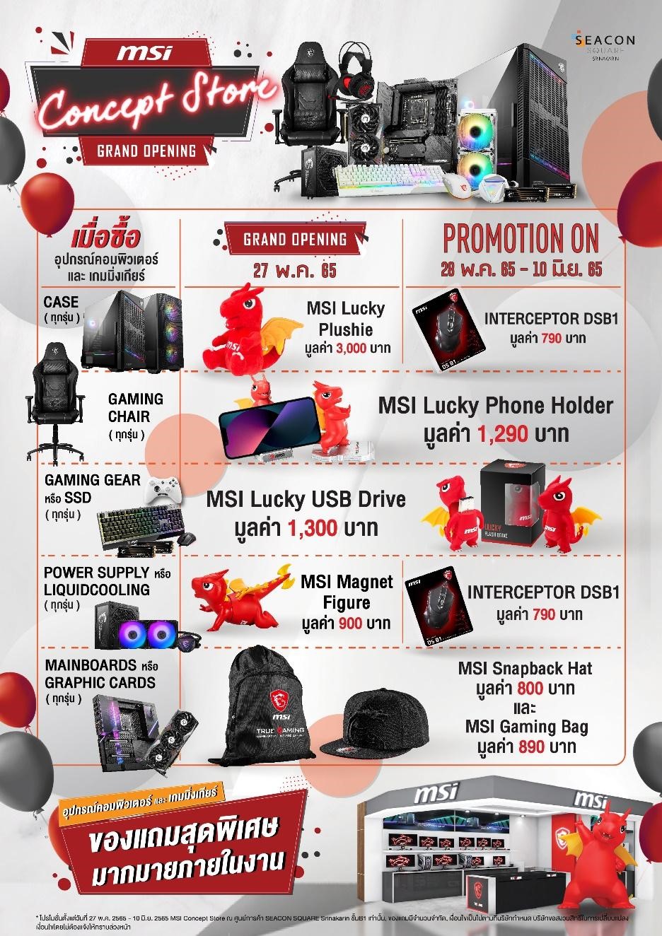 22 Grand Opening สุดยิ่งใหญ่ คลังแสงแห่งใหม่ของเหล่าแฟนๆ MSI Concept Store by Speed Computer ณ ศูนย์การค้าซีคอนสแควร์ ศรีนครินทร์
