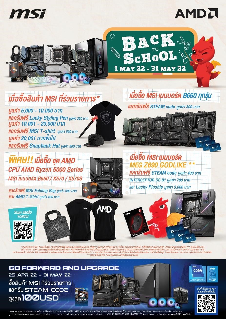 24 Grand Opening สุดยิ่งใหญ่ คลังแสงแห่งใหม่ของเหล่าแฟนๆ MSI Concept Store by Speed Computer ณ ศูนย์การค้าซีคอนสแควร์ ศรีนครินทร์