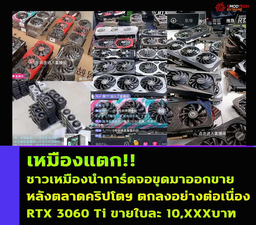 crypto-crash-forces-miners crypto crash forces miners เหมืองแตก!! ชาวเหมืองนำการ์ดจอขุดมาออกขายหลังตลาดคริปโตฯ ตกลงอย่างต่อเนื่อง