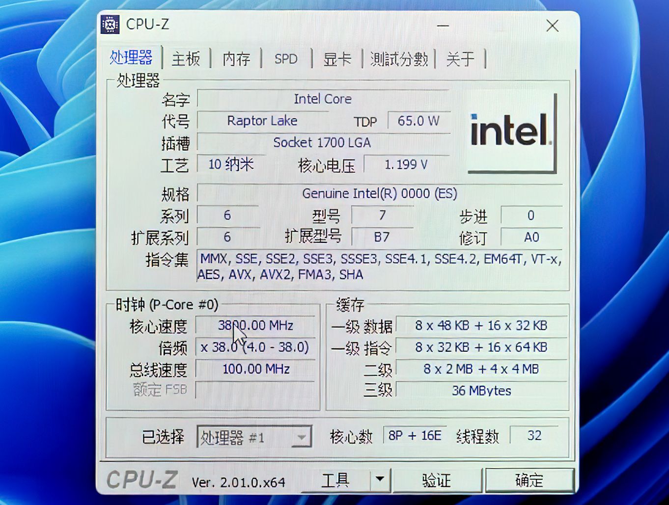 intel raptor lake gpuz 1 เผยข้อมูลซีพียู Intel Core i9 13900 รหัส “Raptor Lake” มีจำนวนคอร์ 24C/32T กินไฟ 65W 