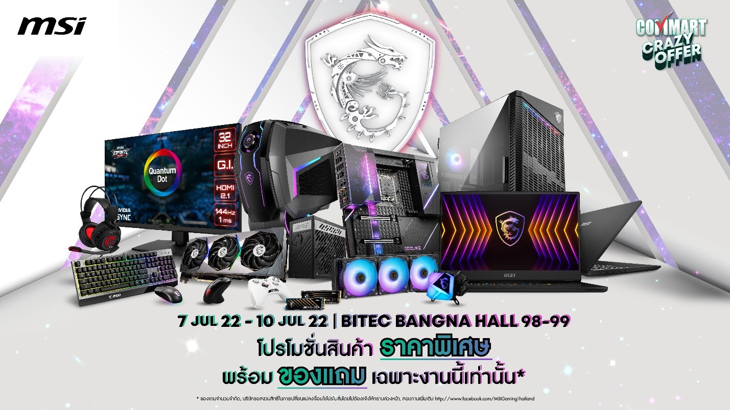 1 MSI ตบเท้าเข้าสู่งาน Commart Crazy Offer 2022 พร้อมจัดโปรโมชั่นสินค้าราคาพิเศษและของแถมพรีเมี่ยมหลายรายการ!