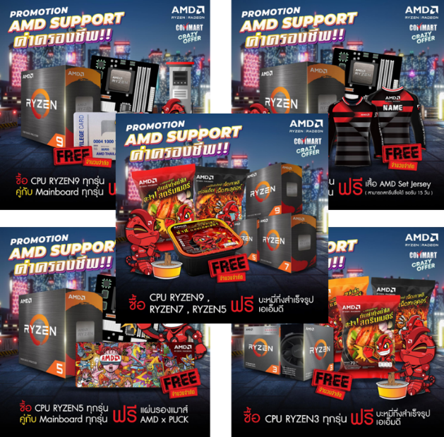 image007 image007 AMD จัดโปรแรง งานคอมมาร์ท “AMD x COMMART: CRAZY OFFER 2022” ตั้งแต่วันที่ 7 10 กรกฎาคม ศกนี้