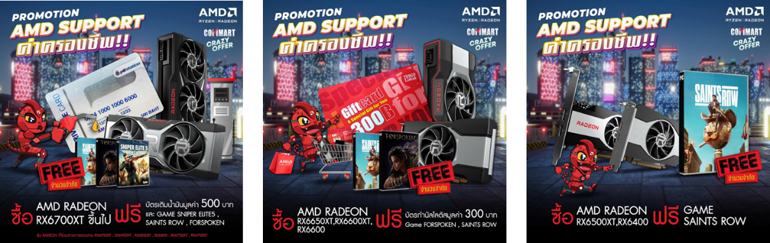 image010 image010 AMD จัดโปรแรง งานคอมมาร์ท “AMD x COMMART: CRAZY OFFER 2022” ตั้งแต่วันที่ 7 10 กรกฎาคม ศกนี้