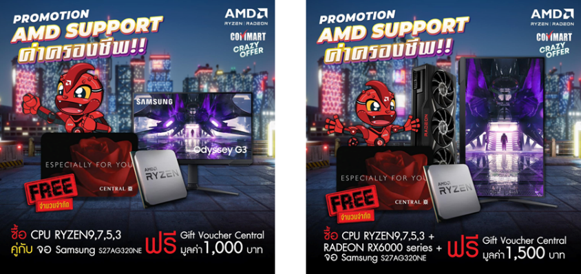 image011 image011 AMD จัดโปรแรง งานคอมมาร์ท “AMD x COMMART: CRAZY OFFER 2022” ตั้งแต่วันที่ 7 10 กรกฎาคม ศกนี้