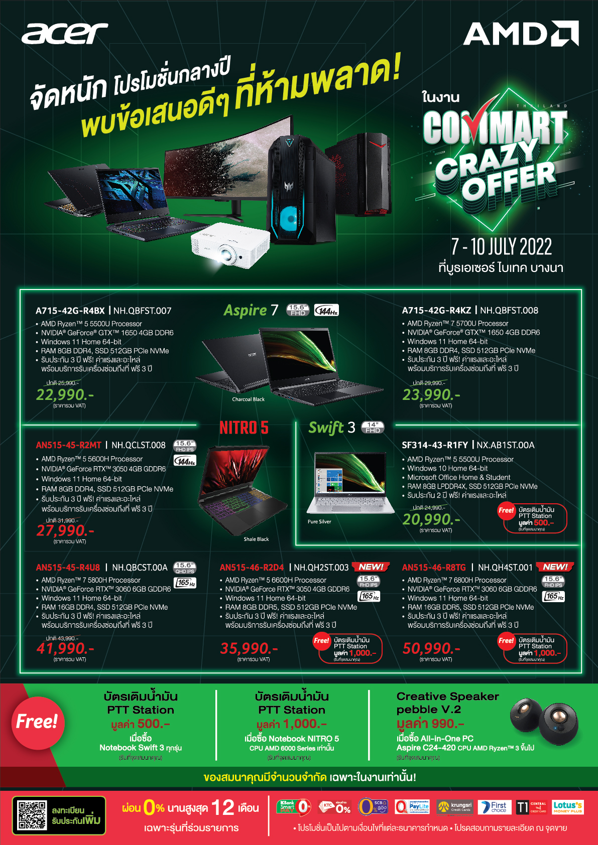 เอเซอร์จัดโปรโมชั่นสุดพิเศษ Acer Commart ระหว่างวันที่ 7–10 กรกฎาคม 2022 เอเซอร์จัดโปรโมชั่นสุดพิเศษ Acer Commart ระหว่างวันที่ 7–10 กรกฎาคม 2022