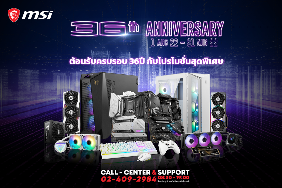 screenshot_1 screenshot 1 MSI 36th Anniversary Promotion โปรโมชั่นฉลองครบรอบ 36 ปี เอาใจลูกค้าพร้อมของแถมสุดพิเศษมากมาย