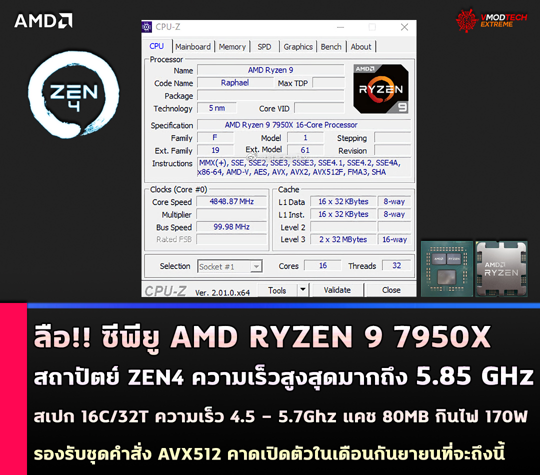 amd-ryzen-7950x-zen4-5850mhz amd-ryzen-7950x-zen4-5850mhz
