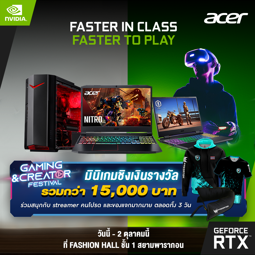 พบกับงาน Acer x NVDIA - Mini Tournament @Power Mall Gaming & Creator Festival ณ สยามพารากอน แฟชั่นฮอลล์ ชั้น 1 งานเริ่มตั้งแต่ วันที่ 30 ก.ย. 65 - 2 ต.ค. 65  