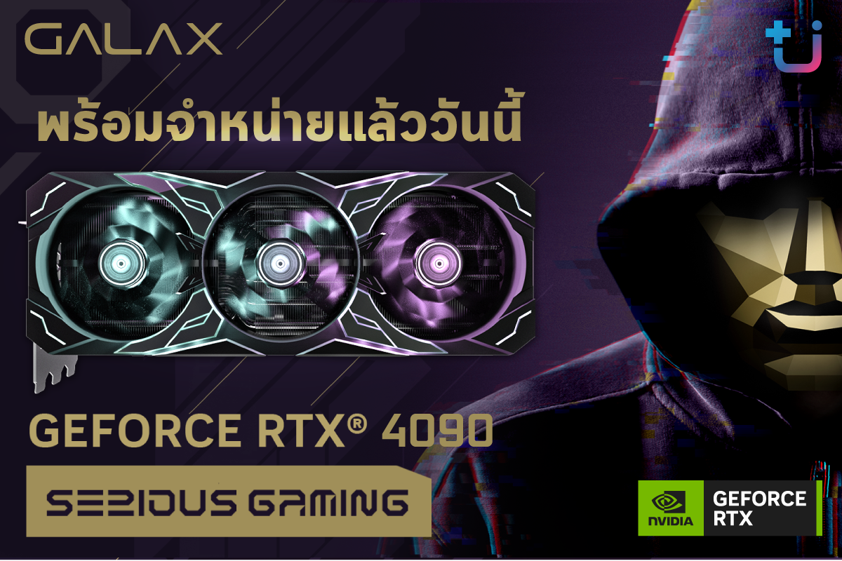 pr galax 4090 3 Ascenti พร้อมขายแล้ว !! สุดยอดการ์ดจอรุ่นใหม่ล่าสุด GALAX GeForce RTX® 4090 SG กับการก้าวกระโดดครั้งยิ่งใหญ่