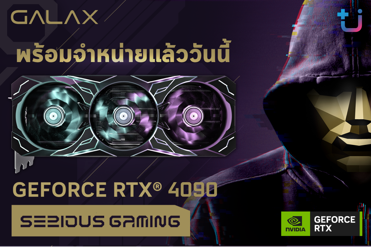 pr-galax-4090-3 pr galax 4090 3 Ascenti พร้อมขายแล้ว !! สุดยอดการ์ดจอรุ่นใหม่ล่าสุด GALAX GeForce RTX® 4090 SG กับการก้าวกระโดดครั้งยิ่งใหญ่