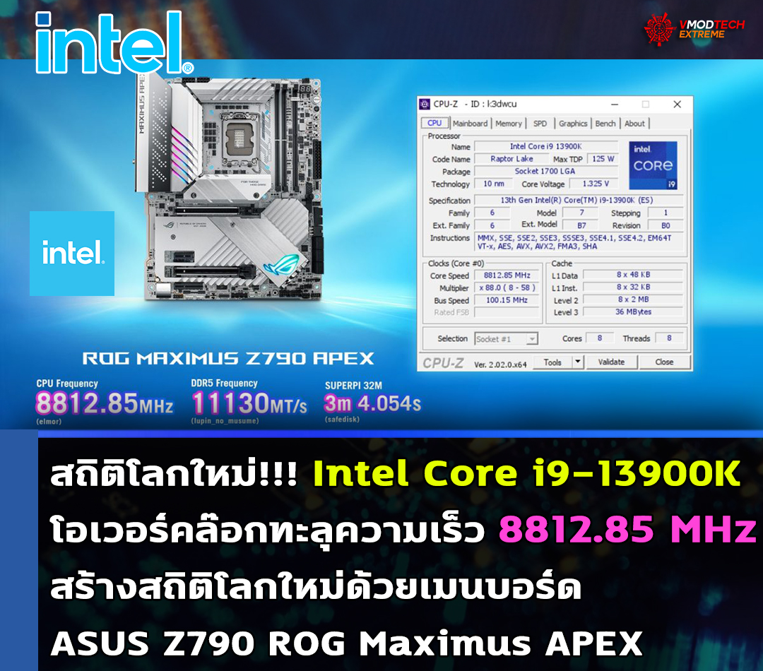 intel core i9 13900k overclocked to 8812 mhz สถิติโลกใหม่!!! Intel Core i9 13900K โอเวอร์คล๊อกทะลุความเร็ว 8812.85 MHz สร้างสถิติโลกใหม่ด้วยเมนบอร์ด ASUS Z790 ROG Maximus APEX 