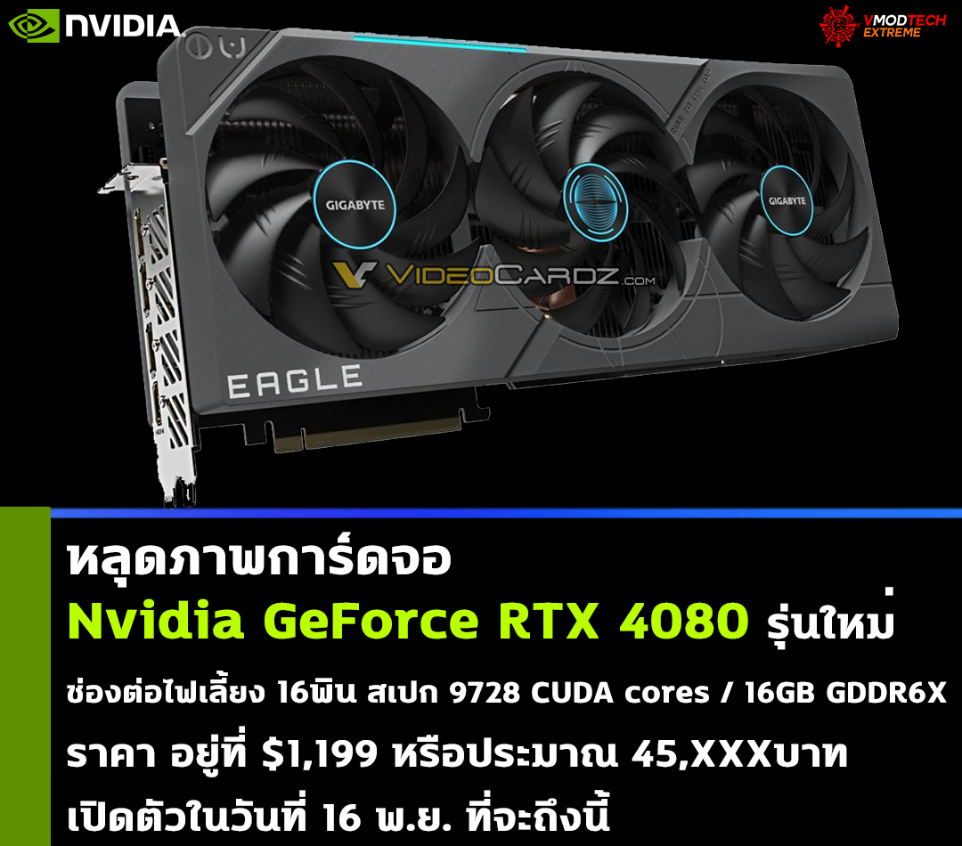 nvidia geforce rtx 4080 picture หลุดภาพการ์ดจอ Nvidia GeForce RTX 4080 ก่อนเปิดตัวอย่างเป็นทางการ