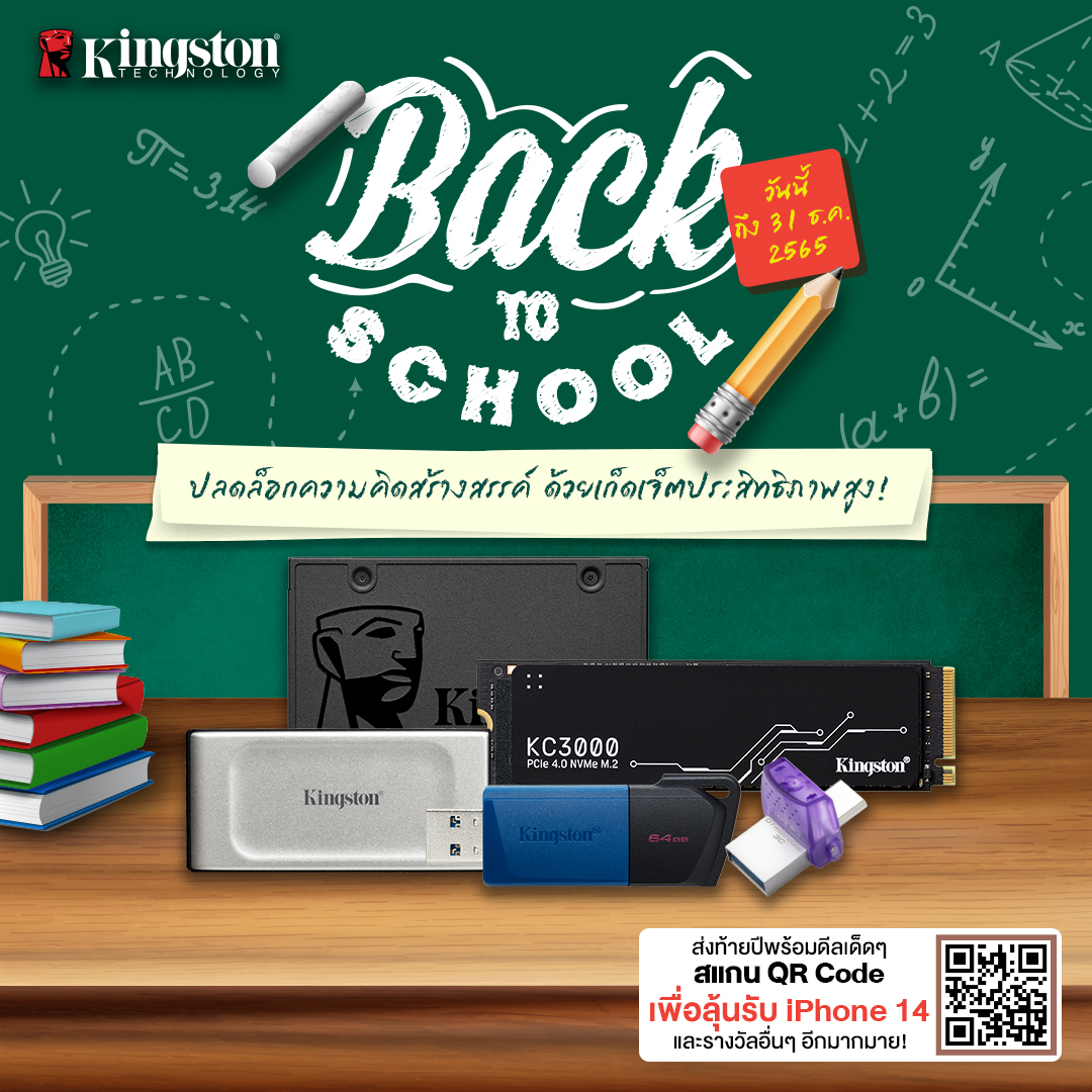 final kingston back to school th1  ทิปส์ง่าย ๆ ช่วยปลดล็อกความคิดสร้างสรรค์เตรียมพร้อมเปิดเทอมใหม่ด้วยแก็ดเจ็ตประสิทธิภาพสูงจาก Kingston
