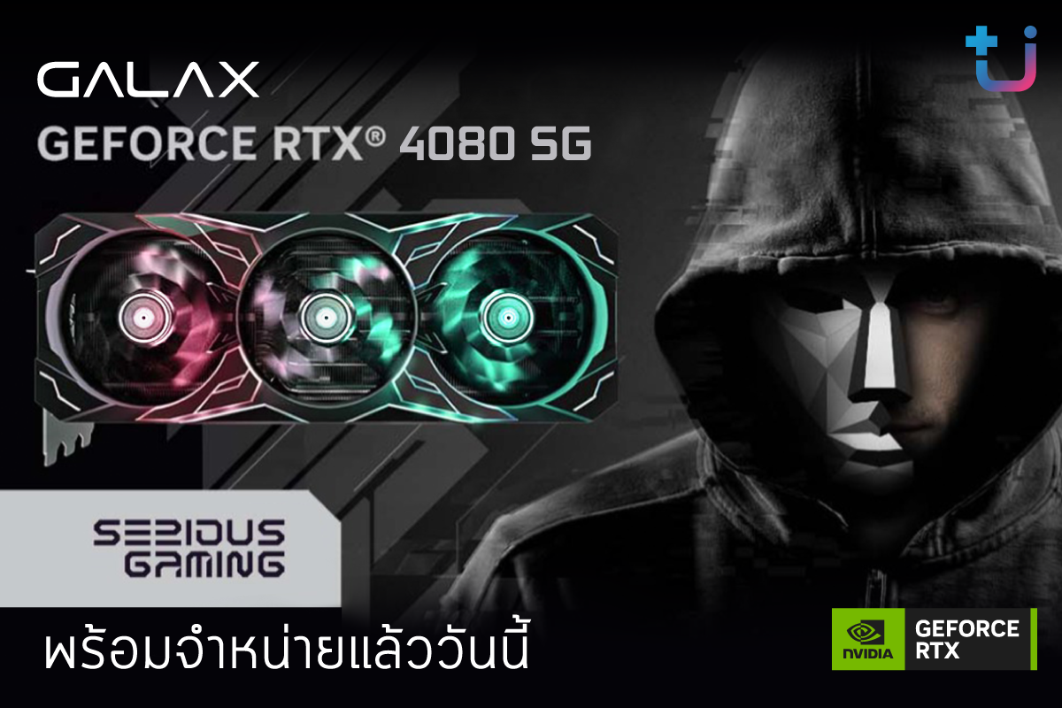 1 Ascenti พร้อมขายแล้ว !! สุดยอดการ์ดจอรุ่นใหม่ล่าสุด GALAX GeForce RTX® 4080 SG 16 GB