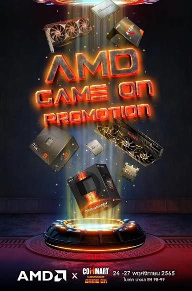 image003 AMD เสนอโปรแรงเต็มคาราเบล งานคอมมาร์ท “AMD x COMMART: Game On 2022” จัดเต็มสินค้า DIY และคอมพิวเตอร์แล็ปท็อป ระหว่างวันที่ 24   27 พฤศจิกายน ศกนี้