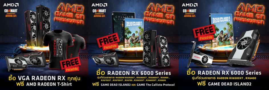 image006 AMD เสนอโปรแรงเต็มคาราเบล งานคอมมาร์ท “AMD x COMMART: Game On 2022” จัดเต็มสินค้า DIY และคอมพิวเตอร์แล็ปท็อป ระหว่างวันที่ 24   27 พฤศจิกายน ศกนี้