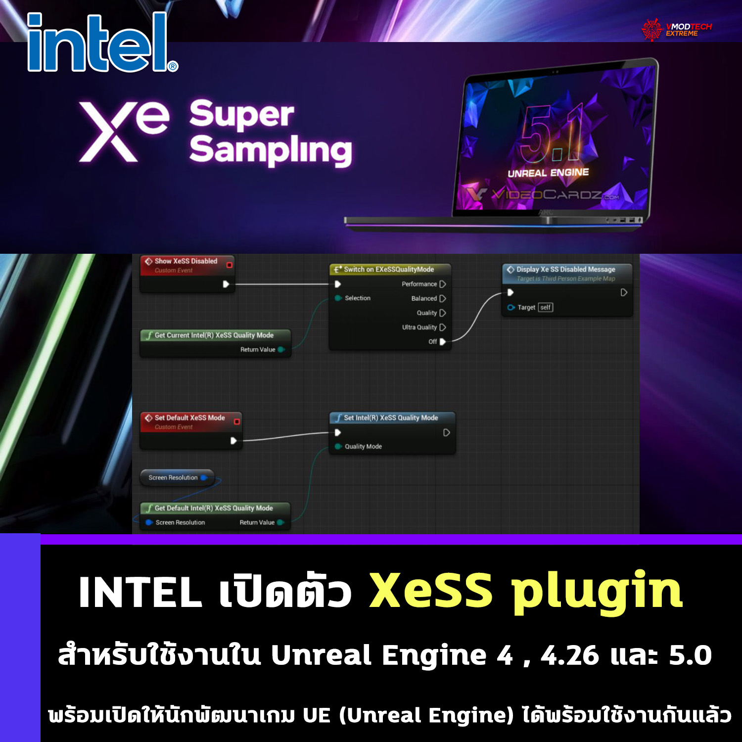 intel xess plugin unreal engine Intel เปิดตัว XeSS plugin สำหรับใช้งานใน Unreal Engine 4 , 4.26 และ 5.0