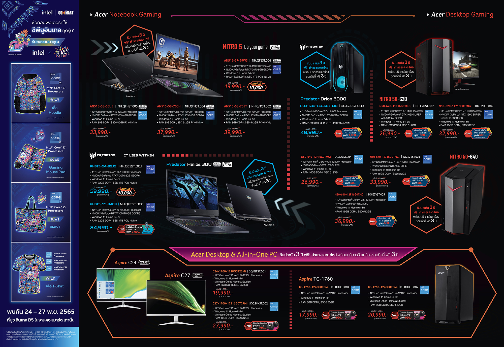 acer-x-intel-commart-game-on2 acer x intel commart game on2 Acer x Intel Commart Game On (24 27 Nov22) Promotion โปรโมชั่นสุดพิเศษจากทาง Acer ร่วมกับ Intel ในงาน Commart Game On วันที่ 24 27 พ.ย. 2565 นี้ ลดราคาอย่างมากมายพร้อมของแถมสุดพิเศษอีกหลายรายการ