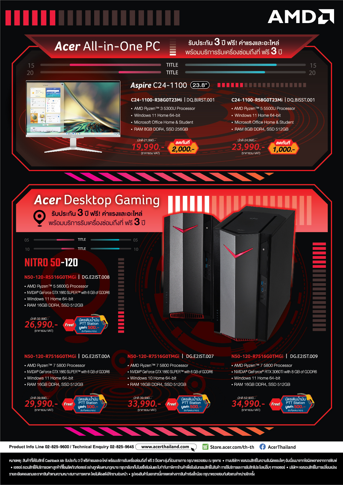 amd commart nov 2022 02 Acer x AMD Commart   Game On (24 27 Nov22) Promotion โปรโมชั่นสุดพิเศษจากทาง Acer ร่วมกับ AMD ในงาน Commart   Game On วันที่ 24 27 พ.ย. 2565 นี้ ลดราคาอย่างมากมายพร้อมของแถมสุดพิเศษอีกหลายรายการ