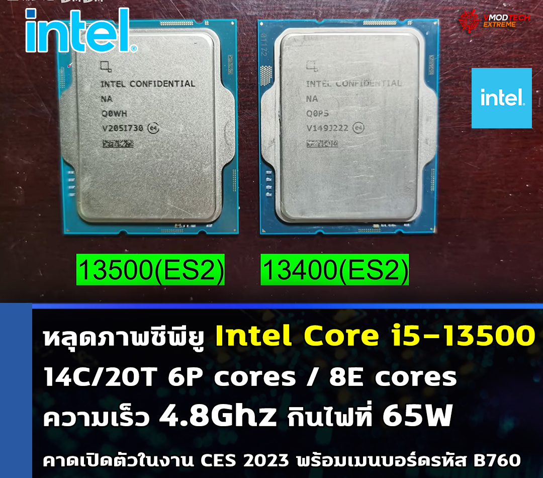 intel core i5 135001 หลุดภาพซีพียู Intel Core i5 13500 ความเร็ว 4.8Ghz พร้อมผลทดสอบอย่างไม่เป็นทางการ 