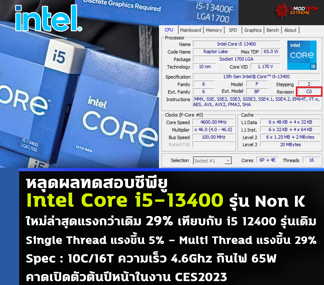 intel core i5 13400 non k benchmark หลุดผลทดสอบ Intel Core i5 13400 รุ่น Non K ใหม่ล่าสุดแรงกว่าเดิม 29% เมื่อเทียบกับ i5 12400 รุ่นเดิม 