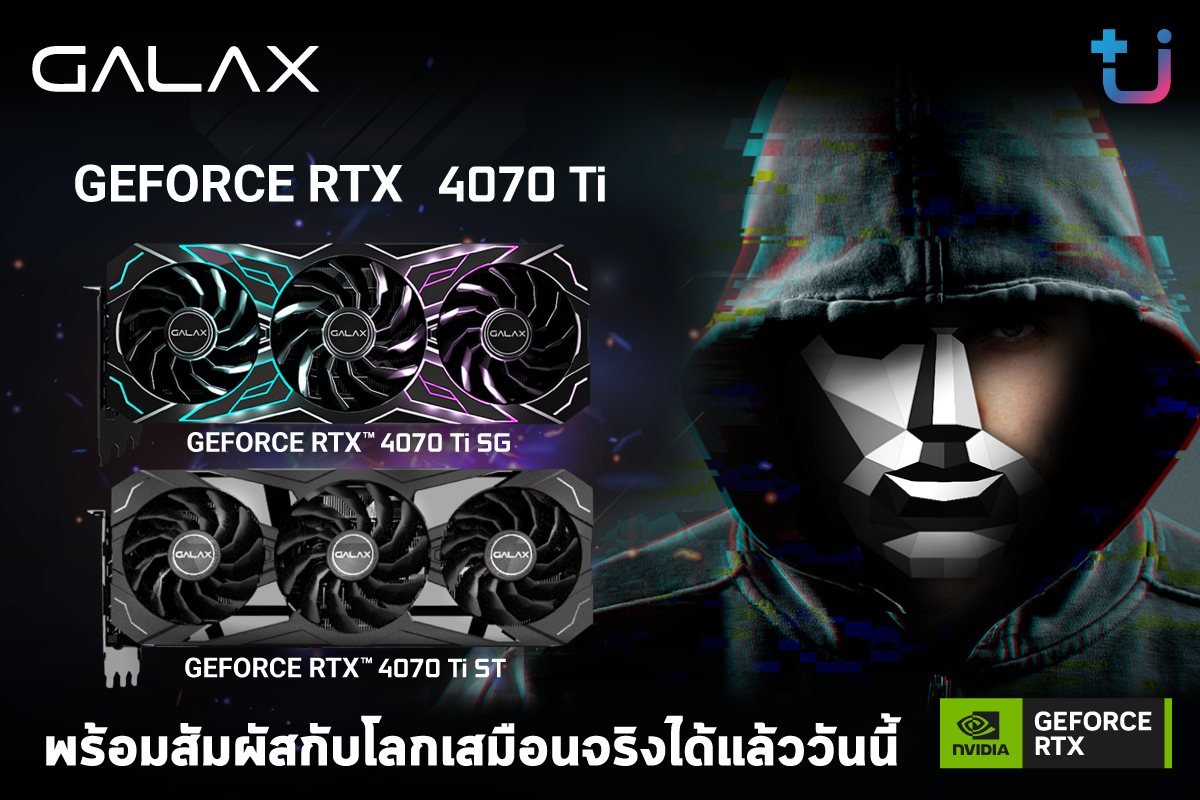 pr galax 4070 5 เปิดตัวการ์ดจอรุ่นใหม่ล่าสุด GALAX GeForce RTX® 4070 Ti SG และ GALAX GeForce RTX® 4070 Ti ST ที่จะทำให้เหล่าเกมเมอร์ ได้สัมผัสกับโลกเสมือนจริง