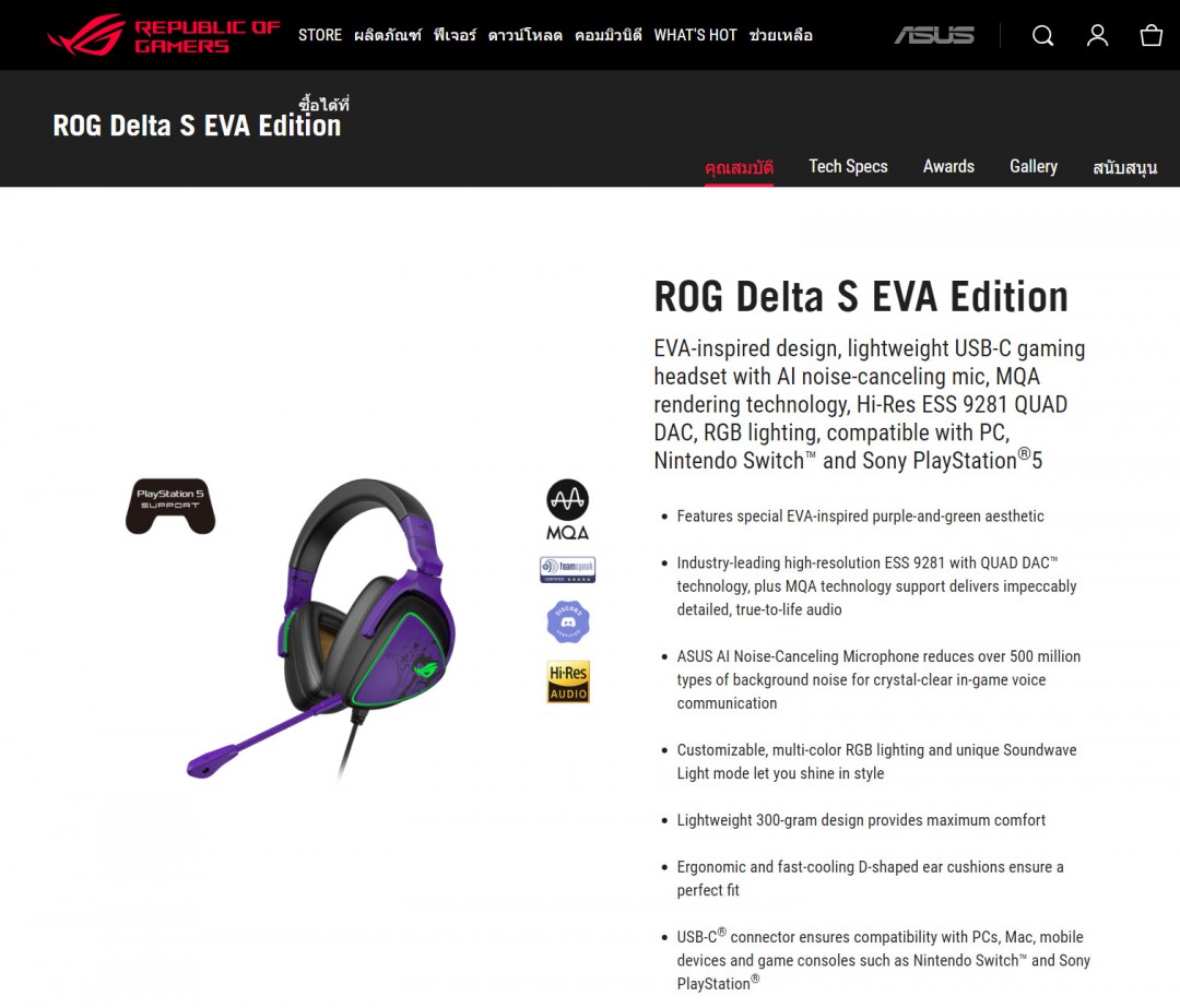 2023 01 26 19 46 521 ROG Delta S EVA Edition lightweight USB C gaming headset Review