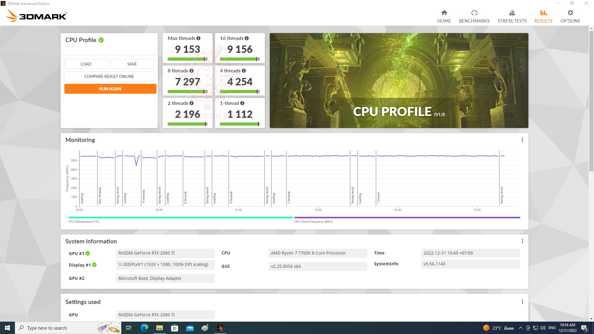 cpu1 AMD RYZEN 7 7700X PROCESSOR REVIEW