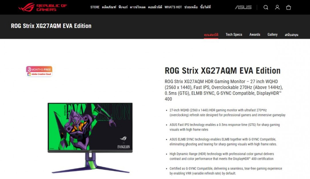  ROG Strix XG27AQM EVA Edition Review