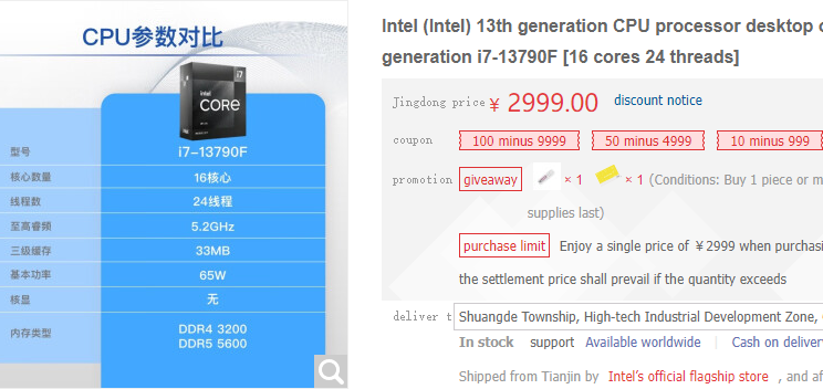 13790f price หลุดซีพียู Intel Core i7 13790F วางจำหน่ายในราคา 14,824บาท ในฝั่งประเทศจีน