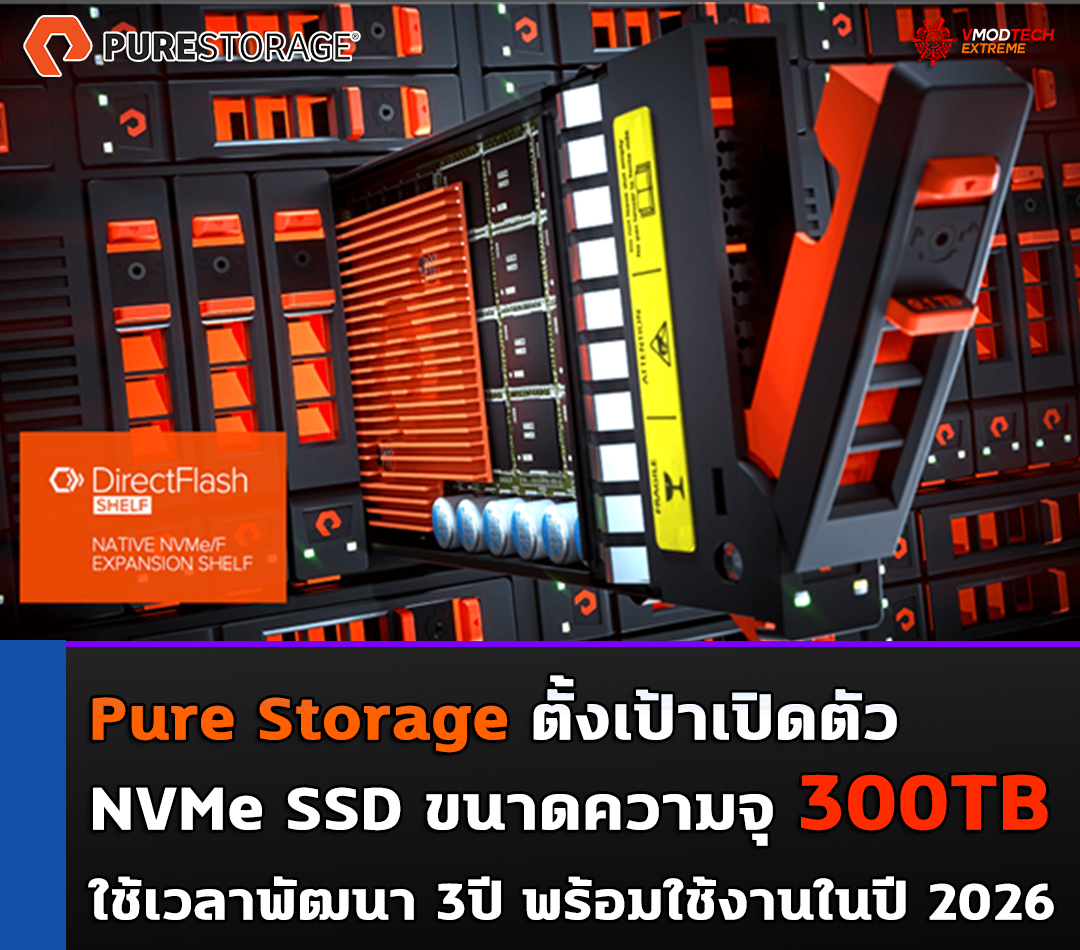 pure storage 300tb Pure Storage ตั้งเป้าเปิดตัว NVMe SSD ขนาดความจุ 300 TB ในปี 2026