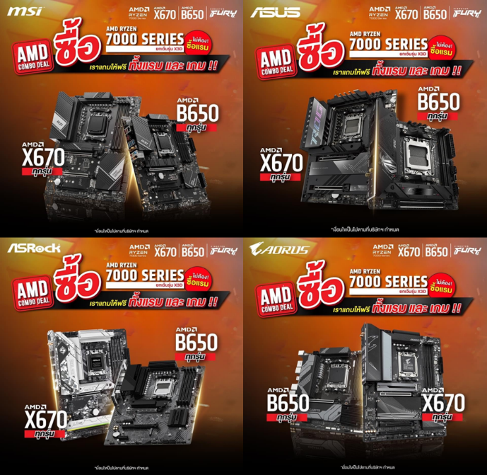 image005 AMD ต้อนรับสงกรานต์กับโปรโมชั่น “Combo Deal” ยกทัพผลิตภัณฑ์ CPU และ GPU พร้อมข้อเสนอที่คุณพลาดไม่ได้