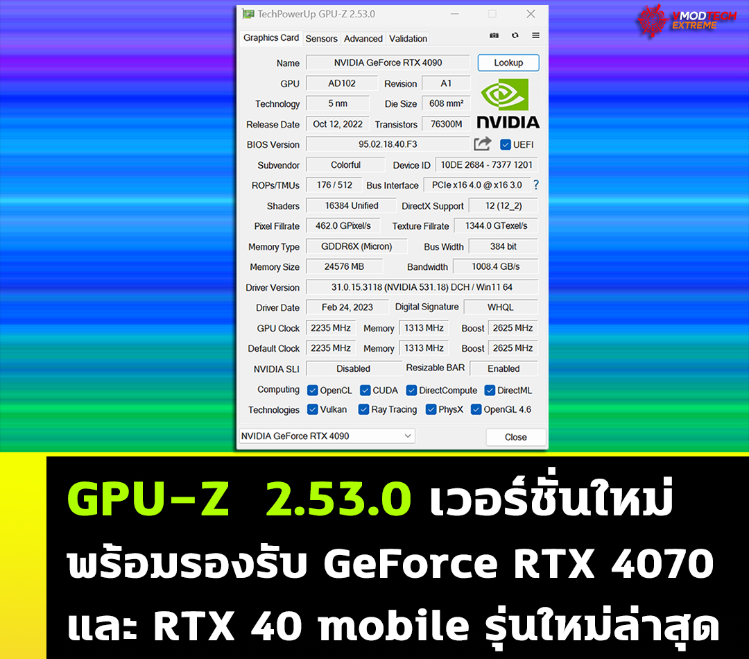 GPU-Z เวอร์ชั่นใหม่พร้อมรองรับ GeForce RTX 4070 และ RTX 40 mobile รุ่นใหม่ล่าสุด GPU-Z เวอร์ชั่นใหม่พร้อมรองรับ GeForce RTX 4070 และ RTX 40 mobile รุ่นใหม่ล่าสุด